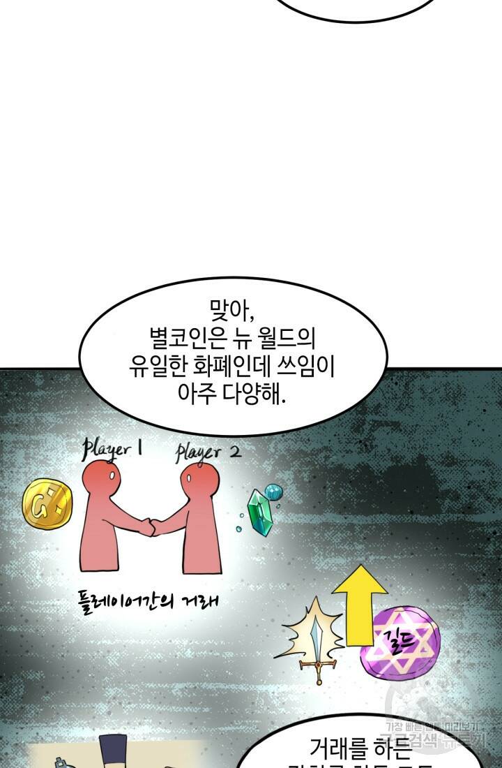 버그로 왕까지 6화 16