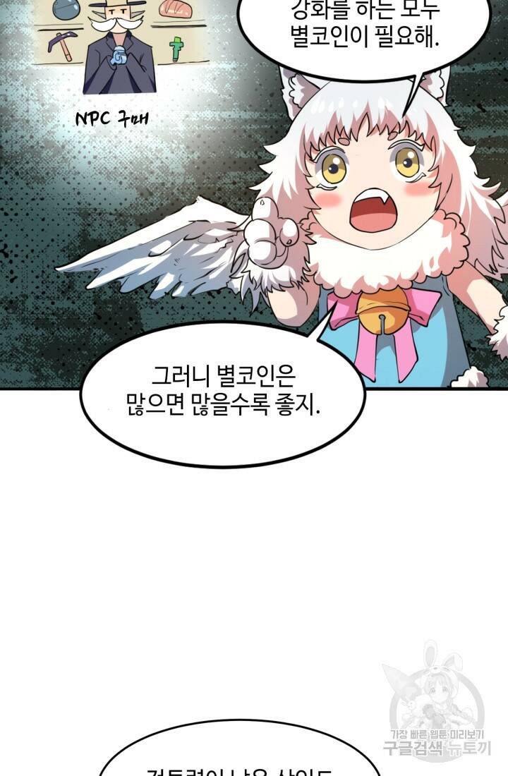 버그로 왕까지 6화 17