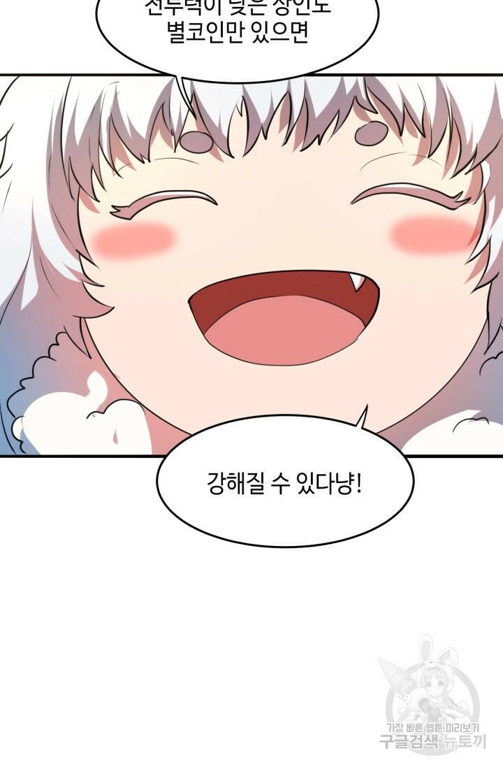 버그로 왕까지 6화 18