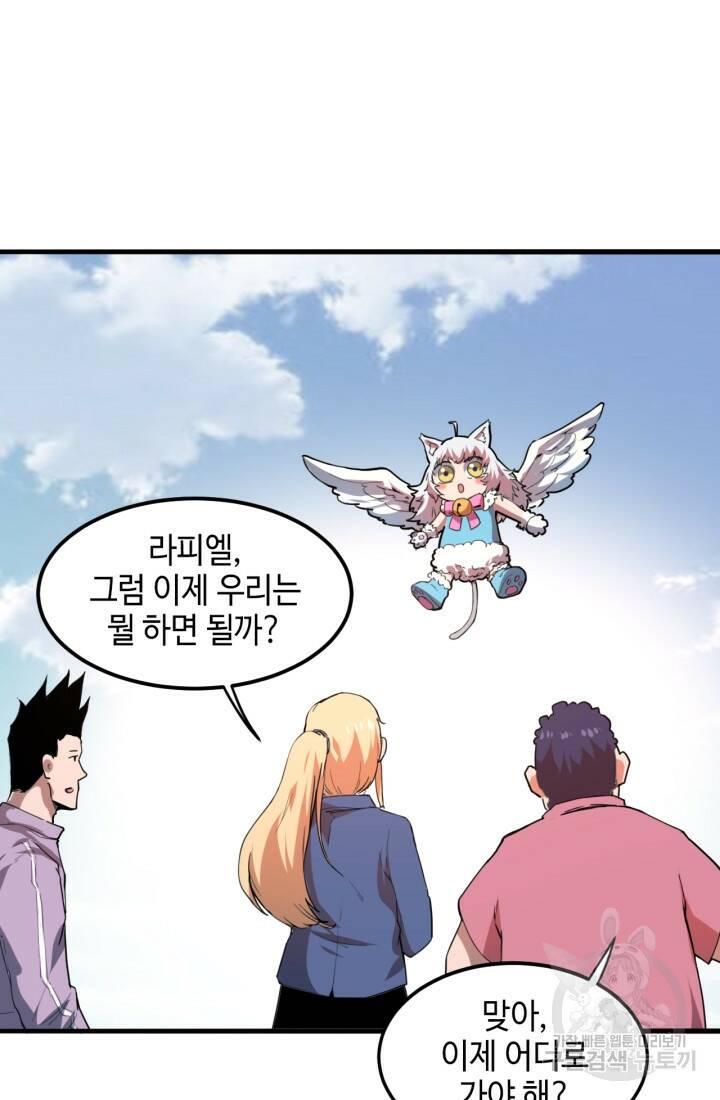 버그로 왕까지 6화 21
