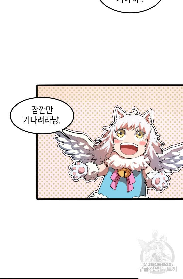 버그로 왕까지 6화 22