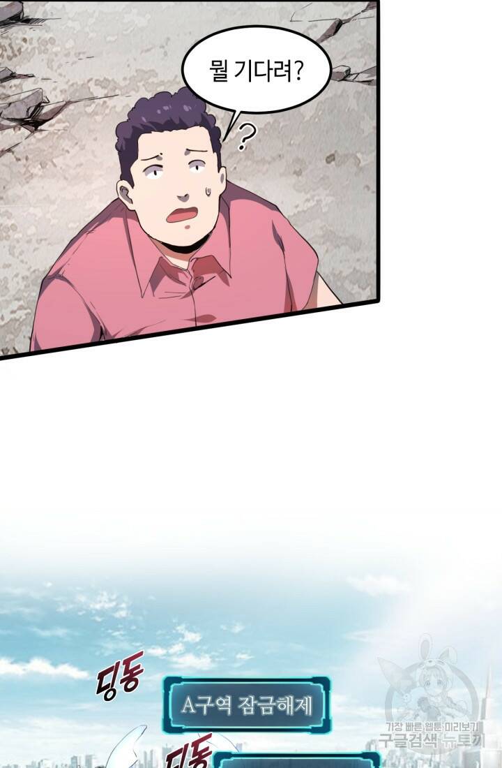 버그로 왕까지 6화 23
