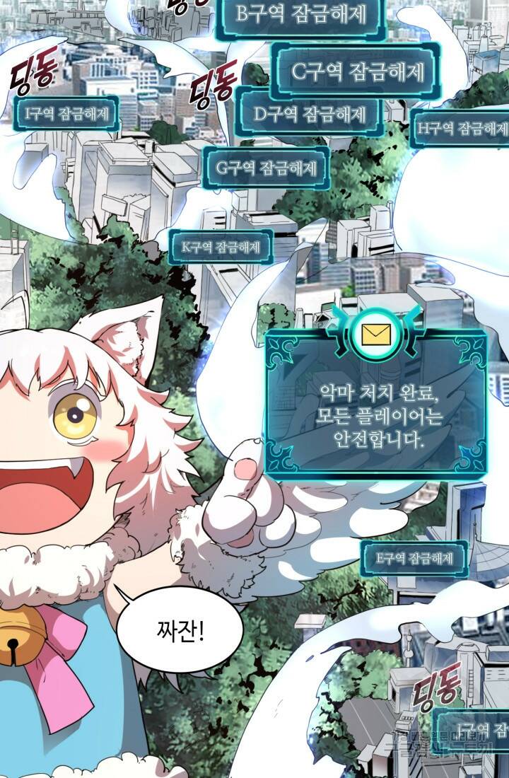 버그로 왕까지 6화 24