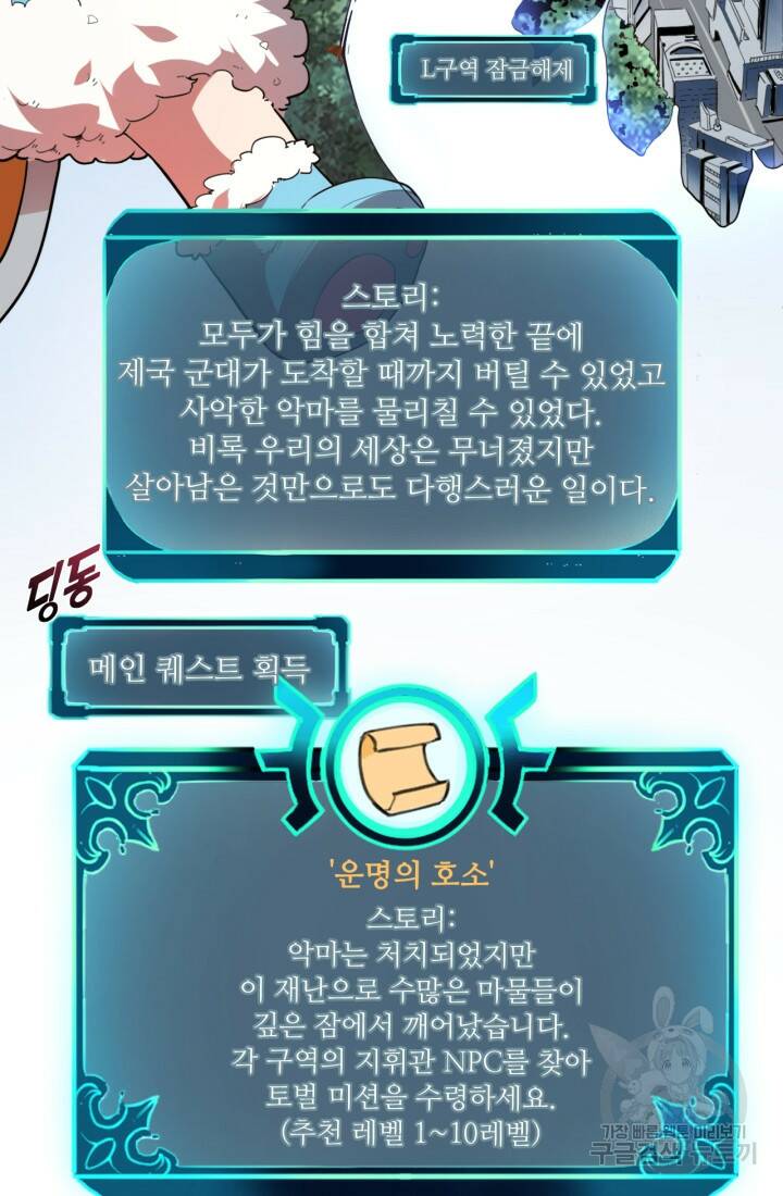 버그로 왕까지 6화 25