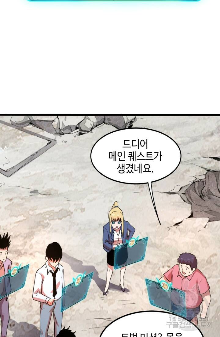 버그로 왕까지 6화 26