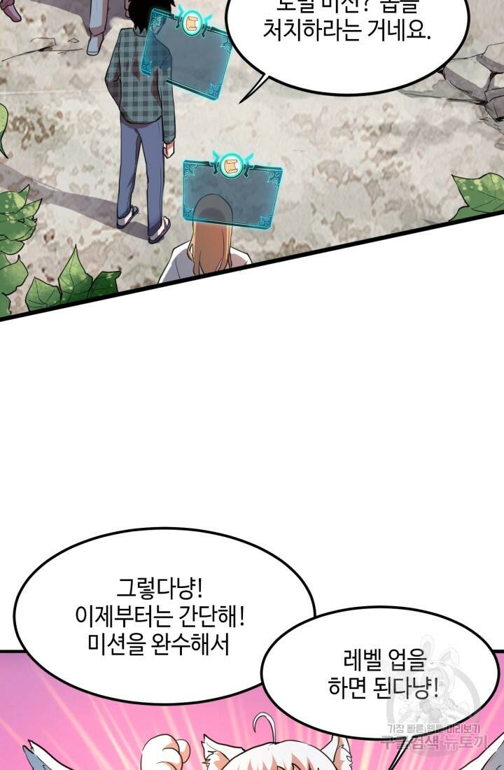 버그로 왕까지 6화 27