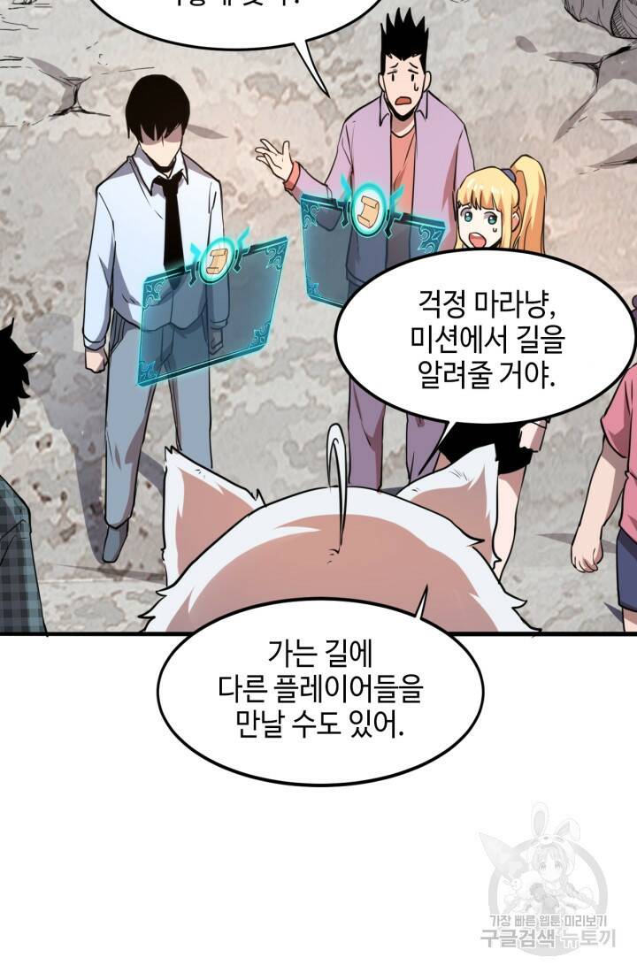 버그로 왕까지 6화 29