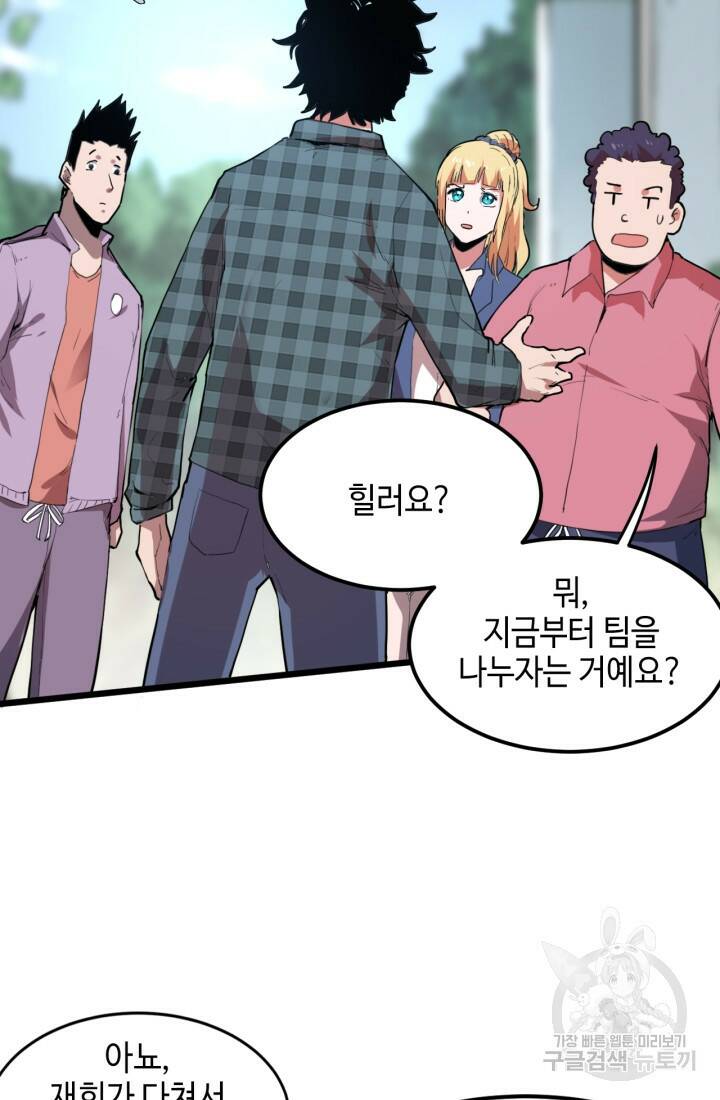 버그로 왕까지 6화 33