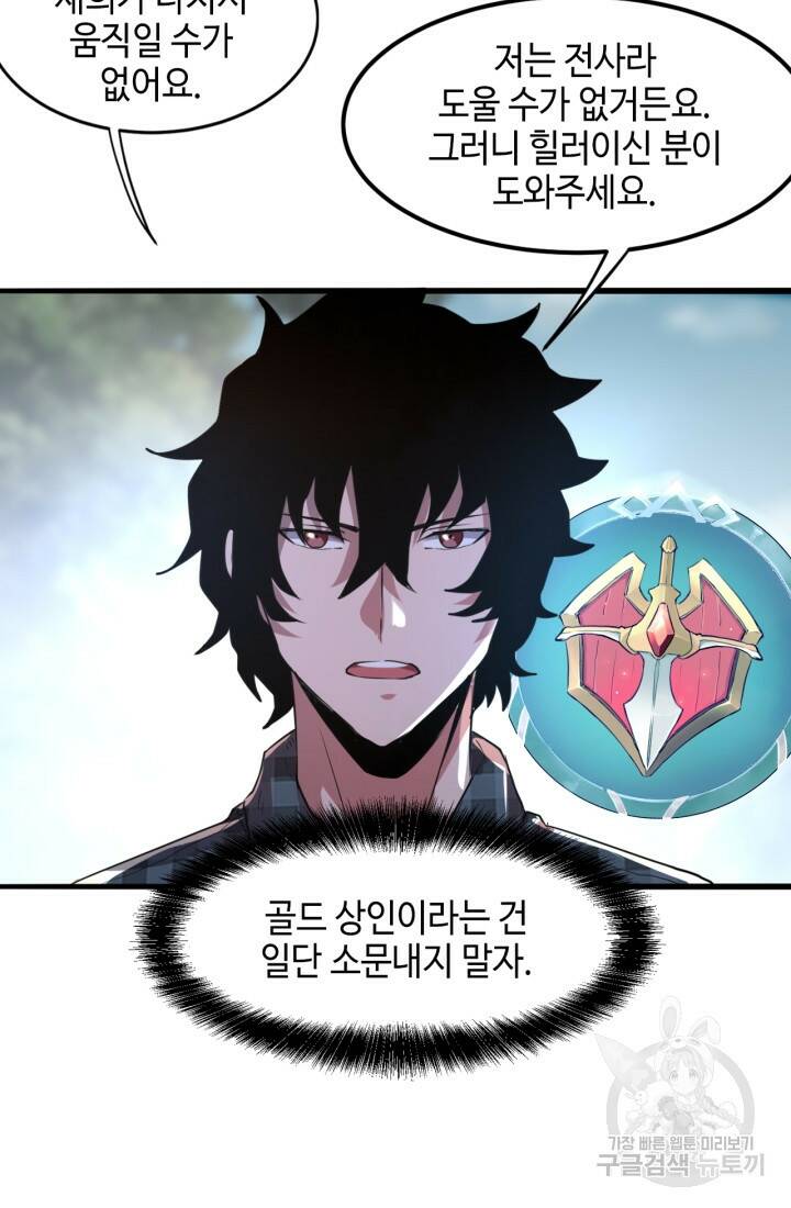 버그로 왕까지 6화 34