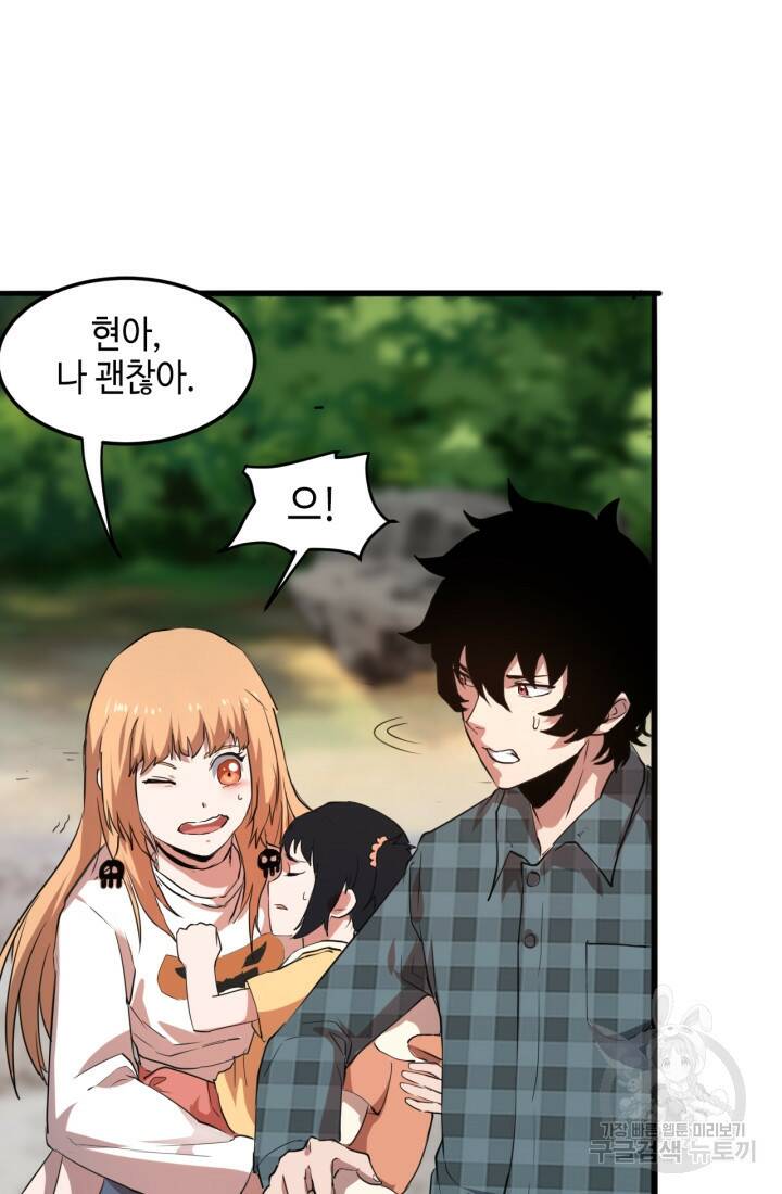 버그로 왕까지 6화 35