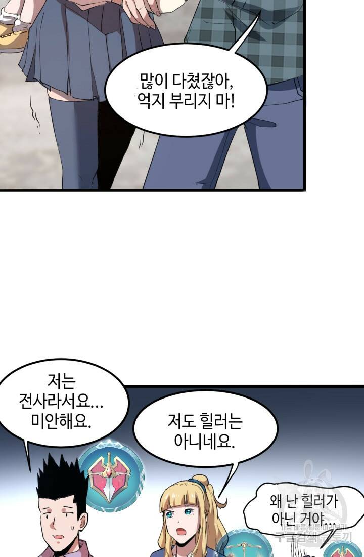 버그로 왕까지 6화 36