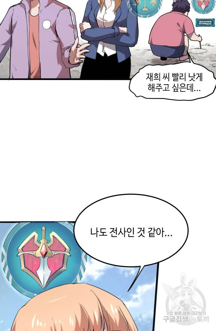 버그로 왕까지 6화 37
