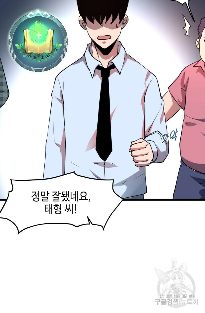 버그로 왕까지 6화 41
