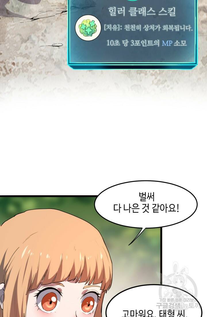 버그로 왕까지 6화 44