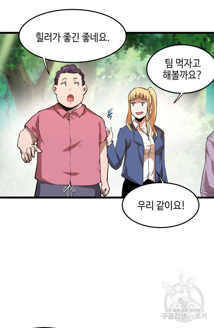버그로 왕까지 6화 46