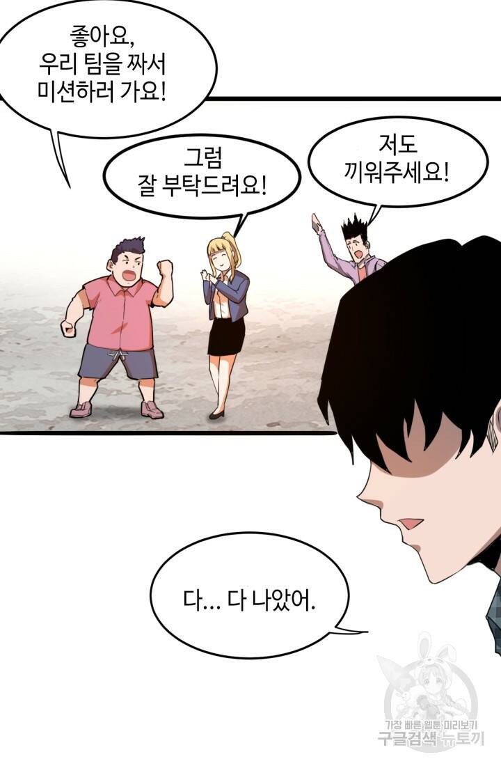 버그로 왕까지 6화 47