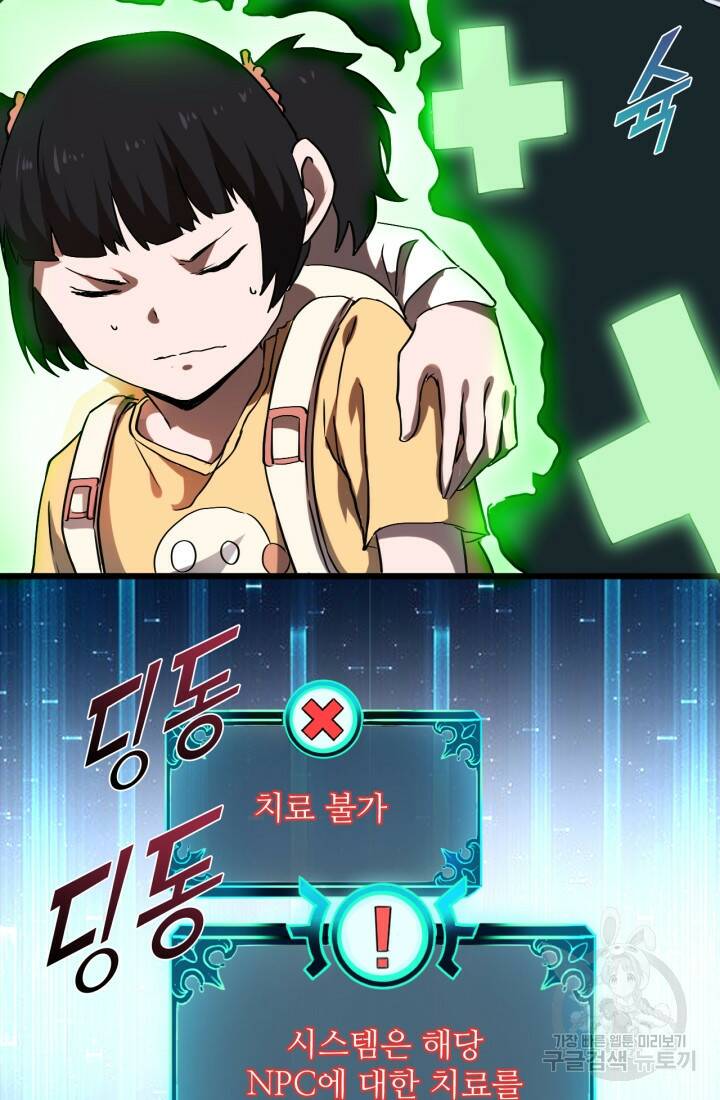 버그로 왕까지 6화 51