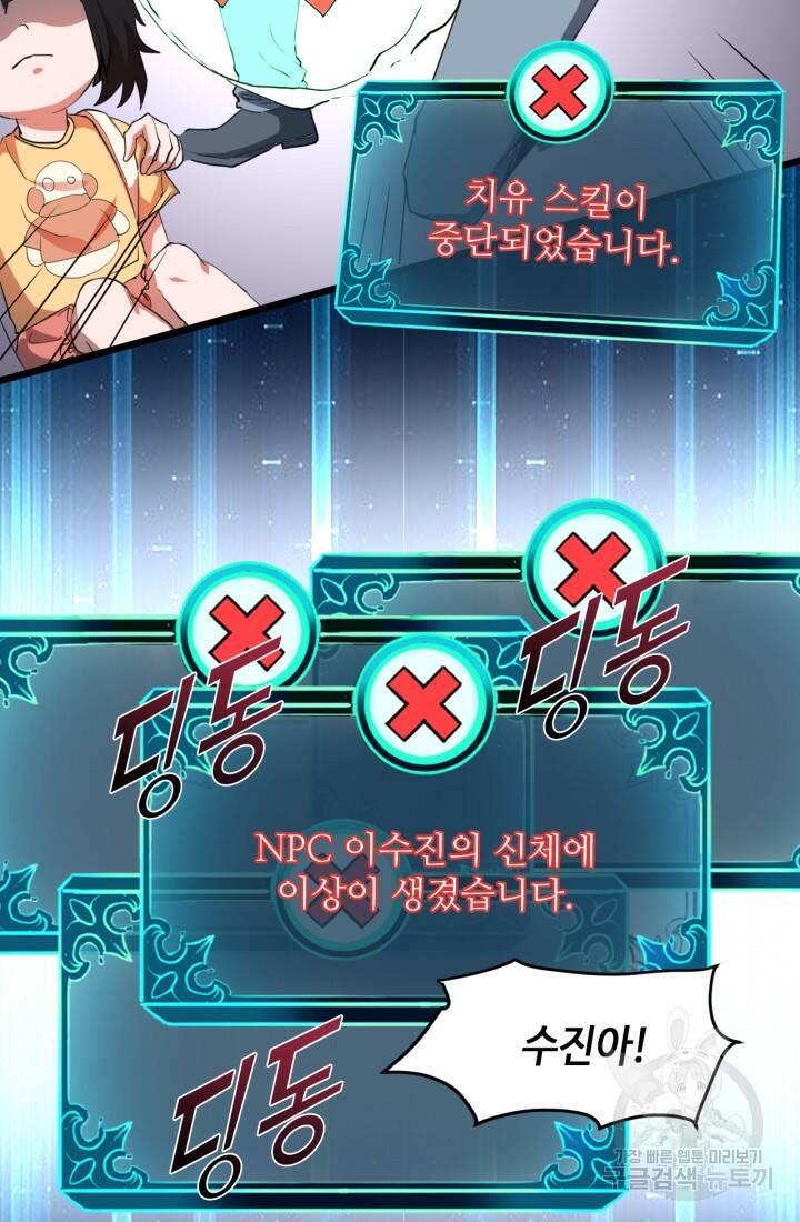 버그로 왕까지 6화 53