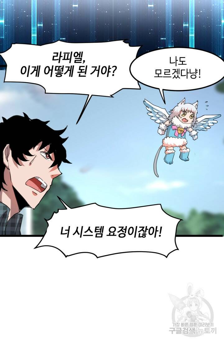 버그로 왕까지 6화 54
