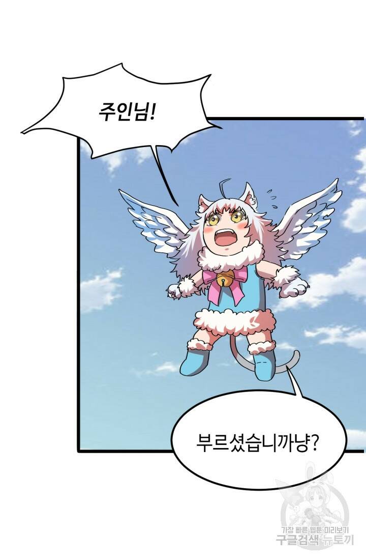 버그로 왕까지 6화 57