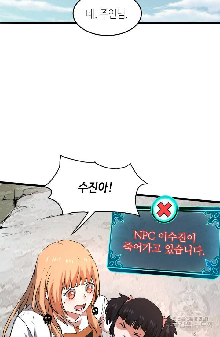 버그로 왕까지 6화 60