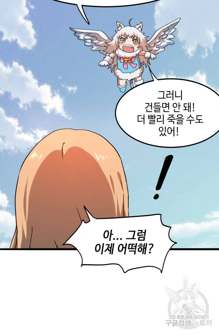버그로 왕까지 6화 62