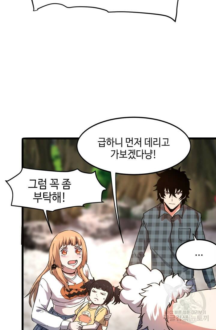 버그로 왕까지 6화 64