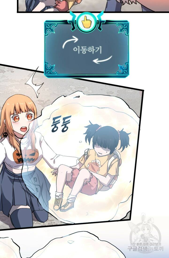 버그로 왕까지 6화 65