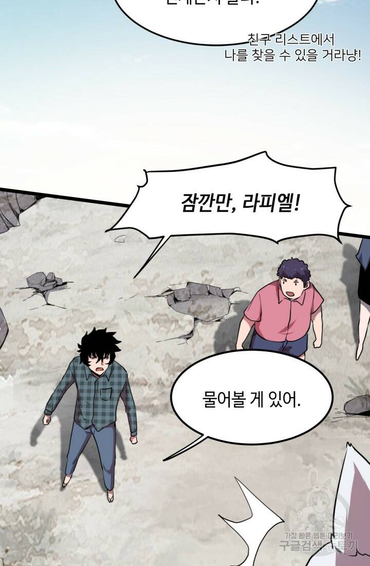 버그로 왕까지 6화 67