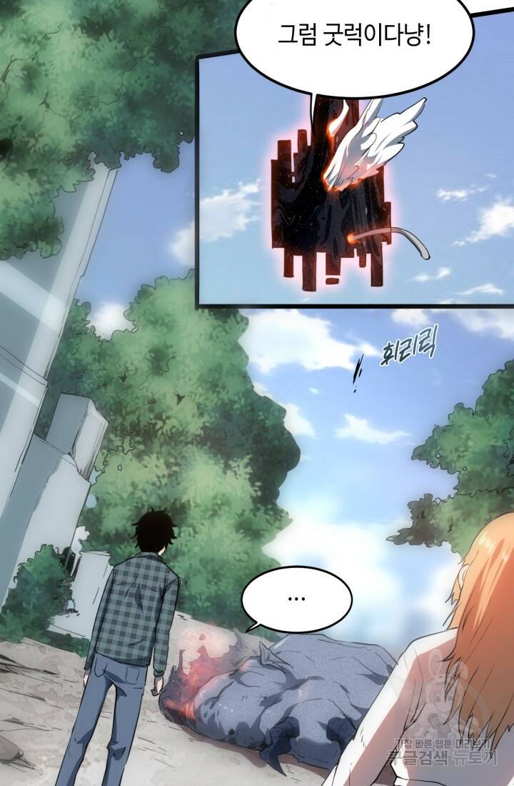 버그로 왕까지 6화 72