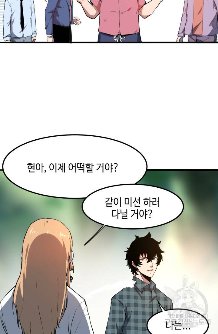 버그로 왕까지 6화 76