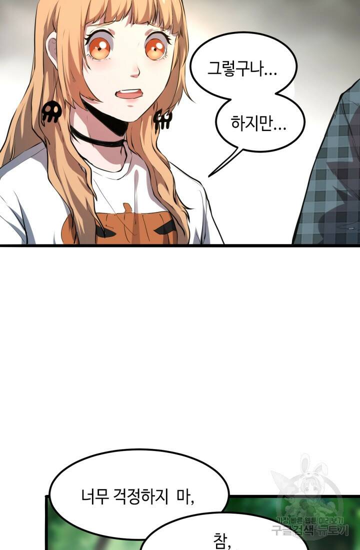 버그로 왕까지 6화 80