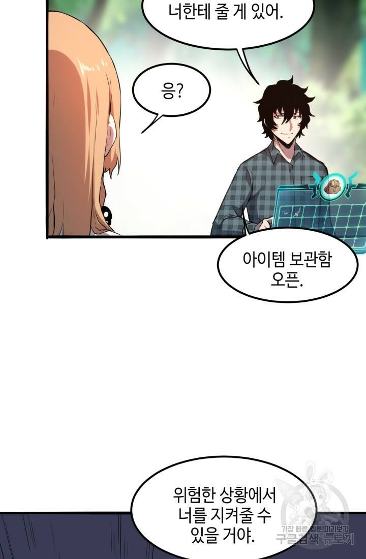 버그로 왕까지 6화 81