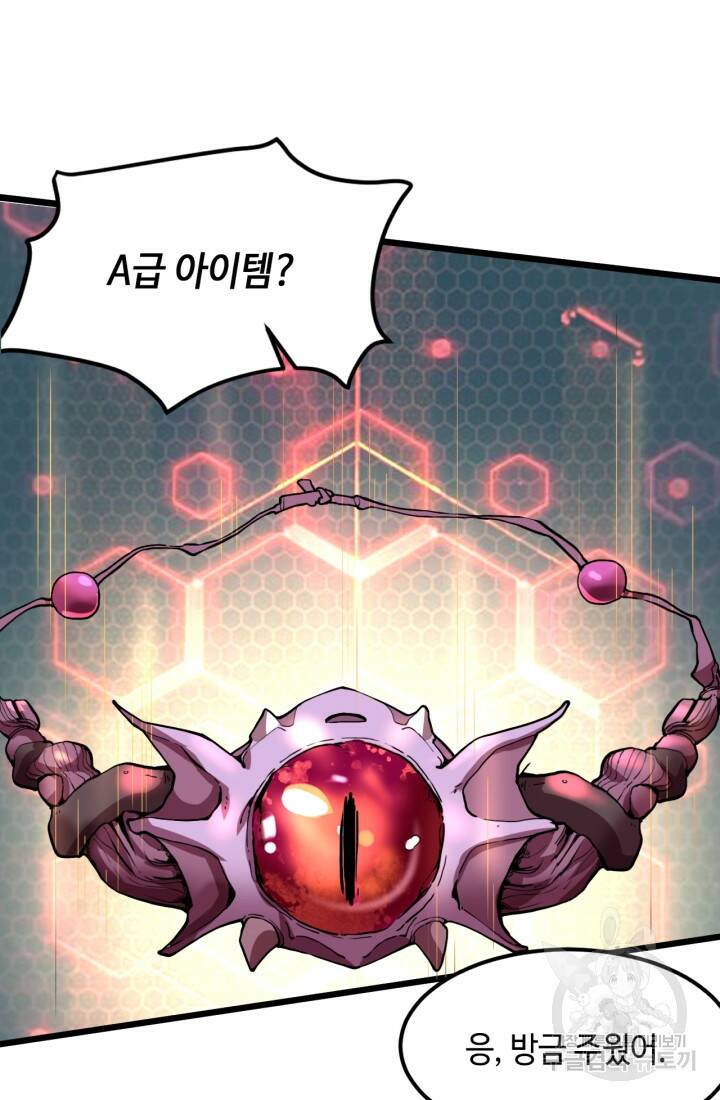 버그로 왕까지 6화 84