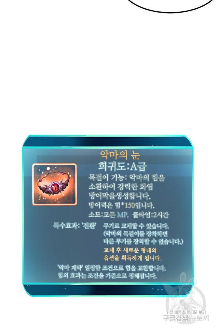 버그로 왕까지 6화 85