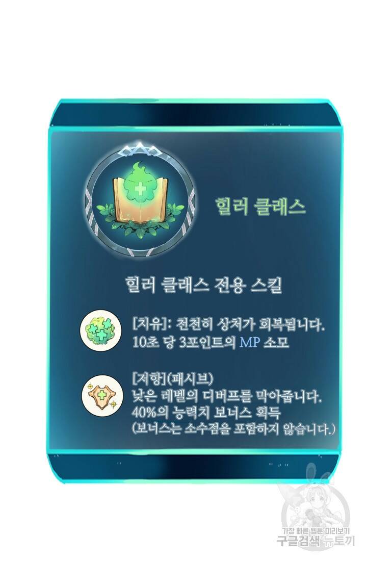버그로 왕까지 6화 86