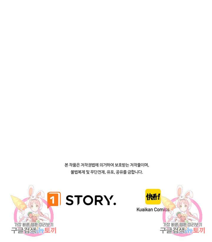 버그로 왕까지 6화 87