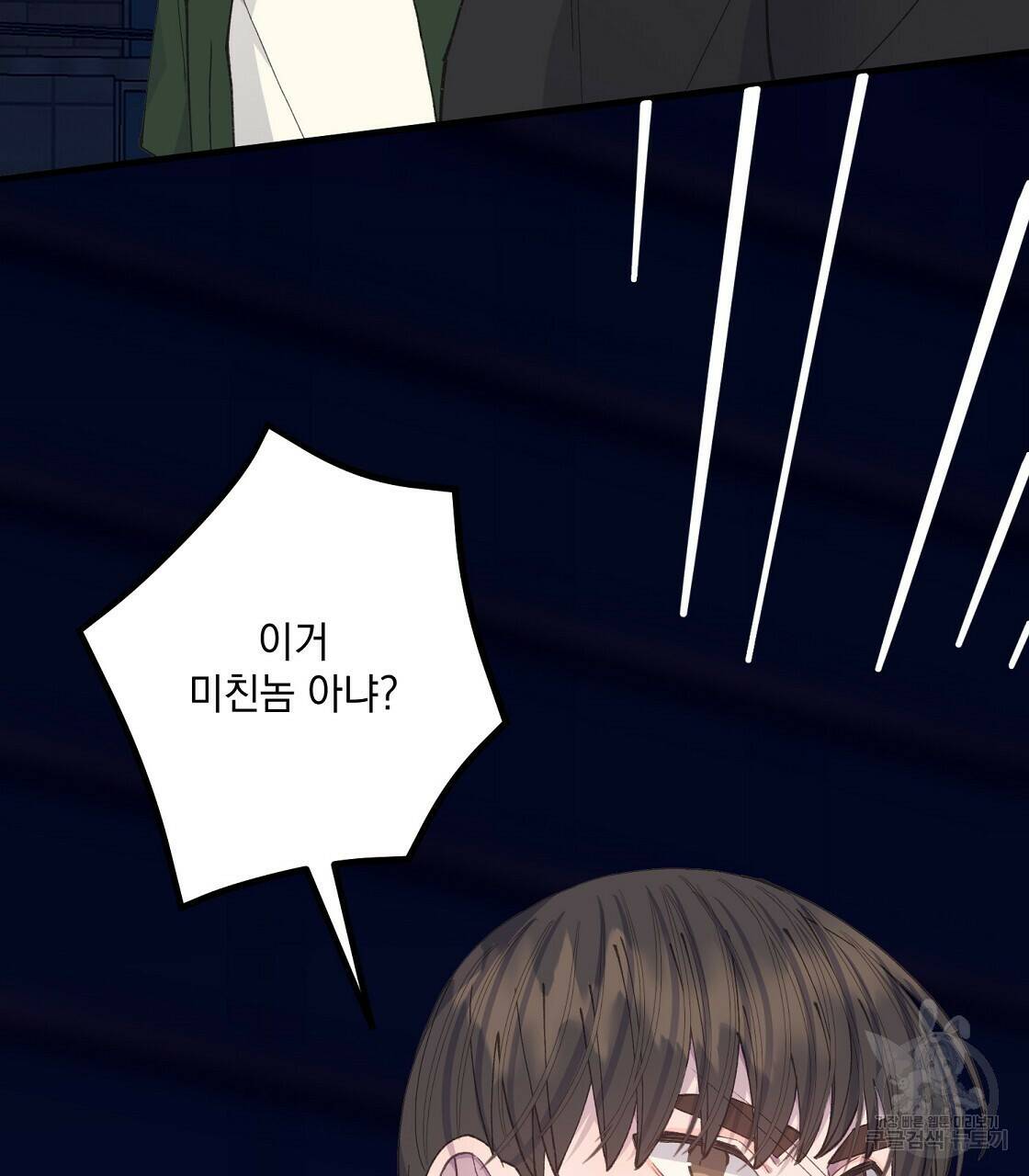 미연시 게임의 엔딩이 다가올 때 27화 4