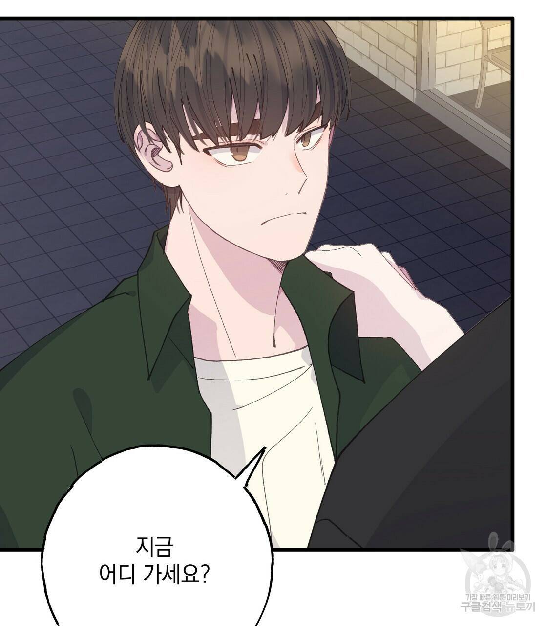 미연시 게임의 엔딩이 다가올 때 27화 8
