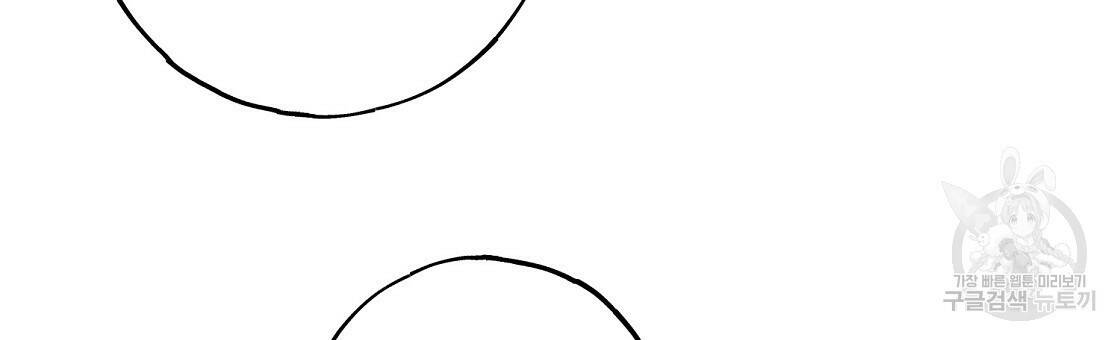 미연시 게임의 엔딩이 다가올 때 27화 9
