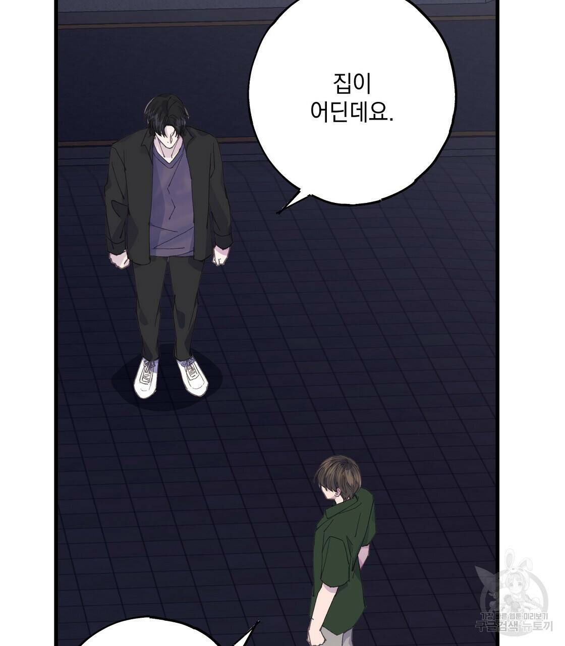 미연시 게임의 엔딩이 다가올 때 27화 13