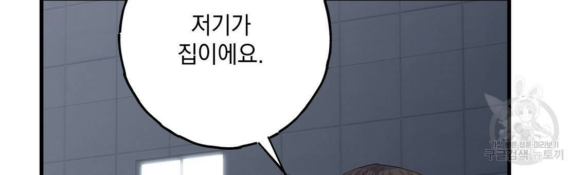 미연시 게임의 엔딩이 다가올 때 27화 18