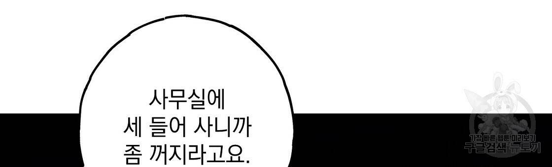 미연시 게임의 엔딩이 다가올 때 27화 21