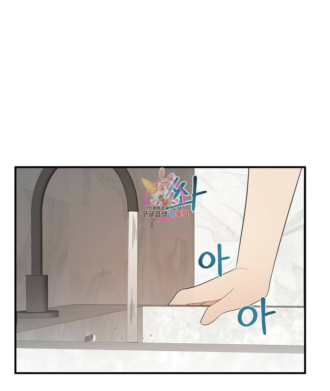 언더독 커넥션 40화 1
