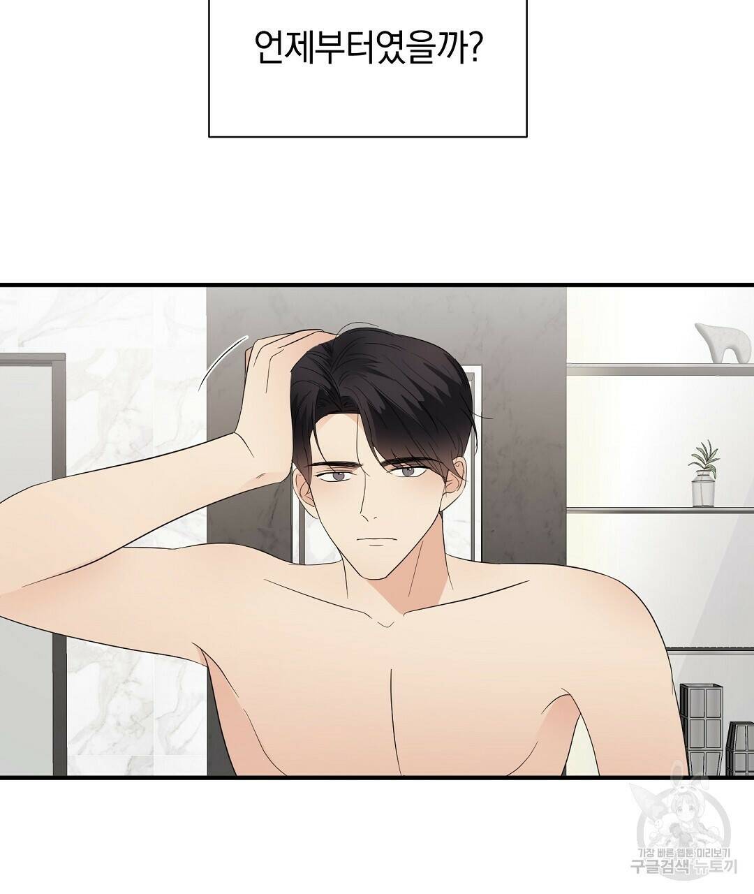 언더독 커넥션 40화 3