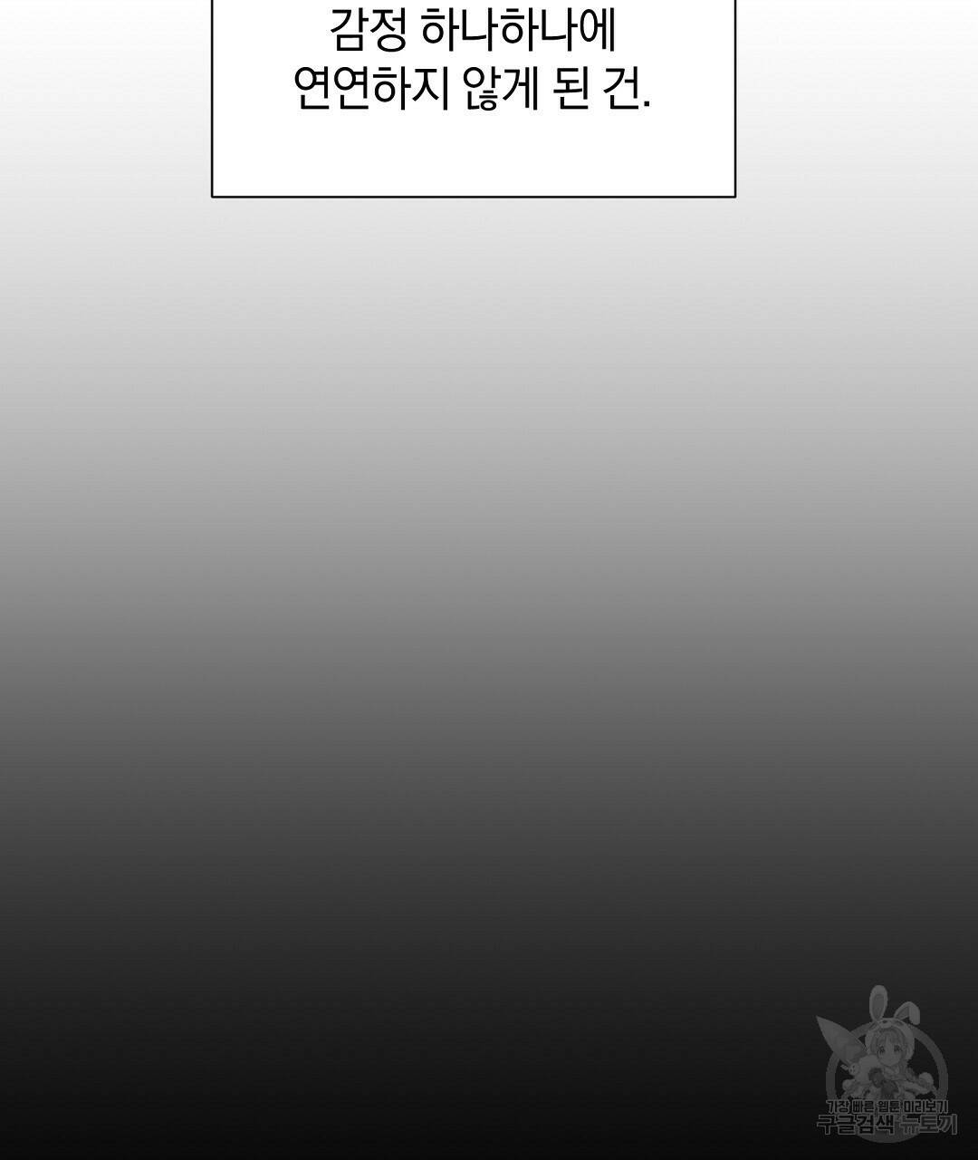 언더독 커넥션 40화 5