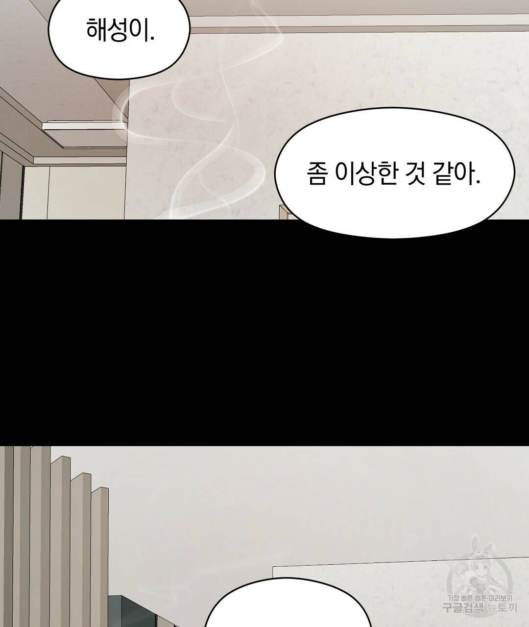 언더독 커넥션 40화 7