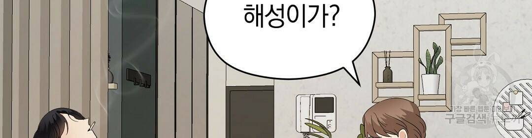 언더독 커넥션 40화 8