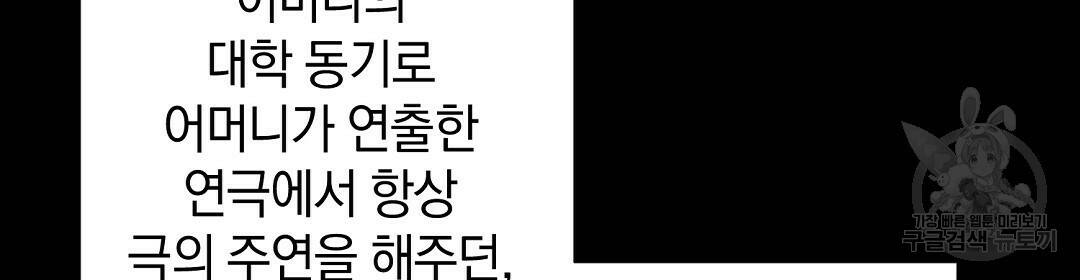 언더독 커넥션 40화 12
