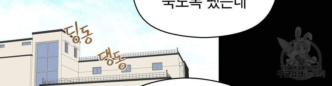 언더독 커넥션 40화 14